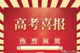 镇原中学2023年高考录取喜报图片