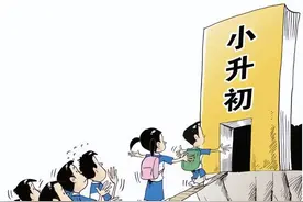 “小升初”的关键阶段，家长千万别大意，要准备好这些事情图片