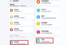 华为鸿蒙OS玩机技巧，自定义充电语音！还可以加动画图片