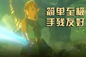 《旷野之息》必备的实用bug，看完秒变海拉鲁老流氓！（第一期）图片