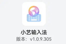你的华为小艺输入法升级了吗？1.0.9版正式到来，新增5大实用功能图片