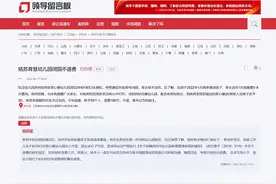 办实事｜苏州姑苏区一幼儿园停办 家长留言后全部退费到位图片