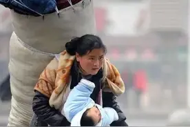 12年前感动中国的“春运妈妈”，如今已经找到了，可她怀中的孩子却已离世图片