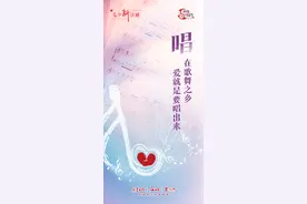 七夕“新”注解丨在歌舞之乡，爱就是要唱出来图片