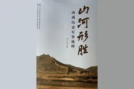 李广洁：山西之重，曾为天下战略枢纽图片