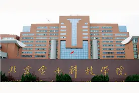 北京电子科技学院毕业到底包不包分配？真的考上就是公务员吗？图片