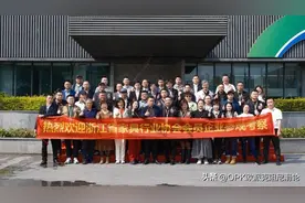 浙江省家具行业协会探访opk欧派克，交流新技术共谋行业大发展！图片