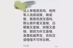 吴京用“狼”形容军人，涉嫌严重侮辱军人？水军是找不到洗的了？图片