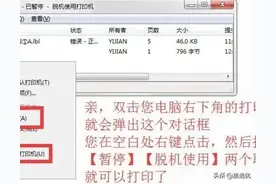 网络打印机连接正常但无法打印，正常添加打印机驱动就是打印不了图片