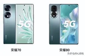 荣耀80值不值得买？对比荣耀70，区别一目了然图片