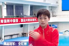 全红婵这次“输”给了师姐，施廷懋斩年度MVP！泳联亲闺女太稳了图片