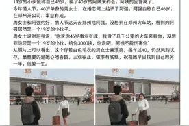 小伙和42岁漂亮阿姨千里约会，见到本人后，网友：这波不亏！图片