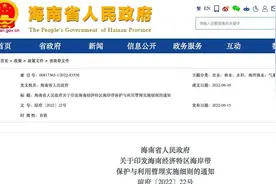 原则上禁止人为活动！海南这些区域被划入生态保护红线图片