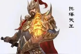 那些你以为是道家，实际是佛门的神仙：托塔天王和哪吒竟是佛门的图片