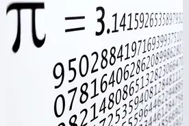 圆周率已经算到了62.8万亿位，再算下去有什么意义？图片