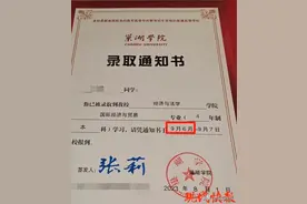 录取通知书出现错字，巢湖学院致歉图片