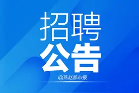 546人！公安部直属事业单位招录人民警察及工作人员公告来了图片