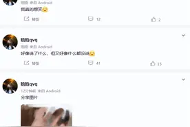 硬刚？女网友自称怀王一博的孩子后遭男方公司否认，火速连更多条动态并晒打马赛克照：我真的想笑图片