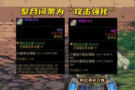 DNF：3种辟邪玉提升一览，辟邪玉究竟如何选择？攻击玉5折入手图片