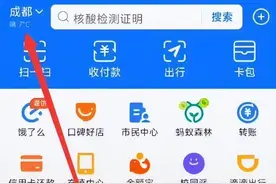 公积金支付宝提取流程图片