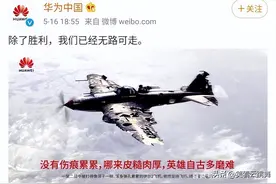 如果让华为干军工，会超过洛马和波音吗？图片