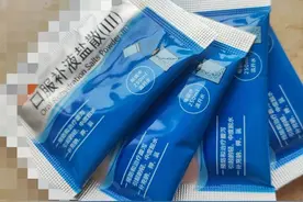 预防脱水，补液盐这样吃是错的！买不到可用这2种方法代替！图片