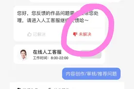 如何找到头条的人工客服，以及诊断作品是否正常推荐？图片