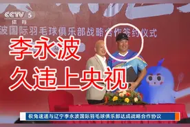 李永波久违上央视！60岁还在创业，丝毫没变老，为儿子李根铺路图片