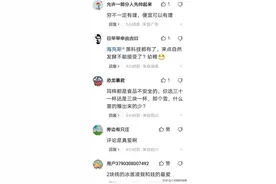 活久见，唯一一个被315曝光，网友还替他说话的品牌图片