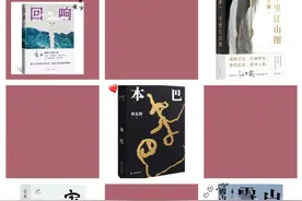 第十一届茅盾文学奖揭晓 书店已上架！图片