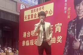 知名歌手邰正宵被指太丢面！穿高跟鞋舞台简陋，曝演出费15万起步图片
