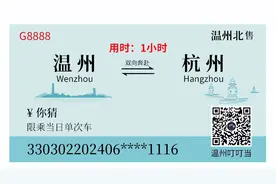 首次明确！杭温高铁2024年6月通车，温州⇄杭州1小时！图片
