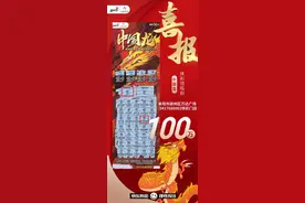 吉林省体彩丨100万！情侣档中起奖来毫不手软图片