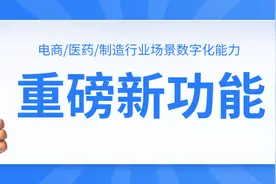 零代码易搭云新功能介绍快闪图片