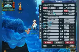 梦幻西游：69顶级花果山9件无级别，12只宝宝碾压服战宠，天花板图片