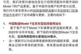 国产特斯拉 Model Y 迎来改款：后排座椅加长 30 毫米图片