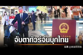 泰旅局密切关注五一长假：有望迎来更多中国游客图片