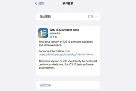 升级 iOS 16 后，我哭了 23 次图片