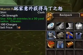 魔兽怀旧服：WLK6件史诗级衬衣，特效碾压橙斧，已经成为绝唱图片