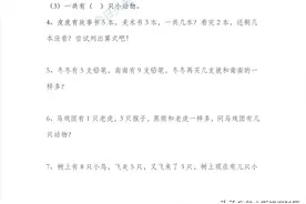 幼升小测试卷｜家长直呼太难了图片