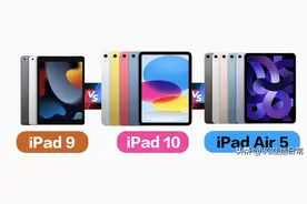 iPad 10 、iPad 9 、iPad Air 5入手建议｜规格比较图片