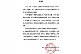 李宁发布声明公开致歉，称帽子设计灵感来自中国，股价下跌超6%图片
