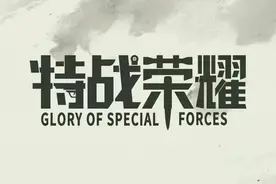 自来水，吹爆杨洋以及他的《特战荣耀》图片