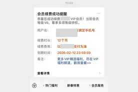 App自动续费“连环计”防不胜防？这样取消它！图片