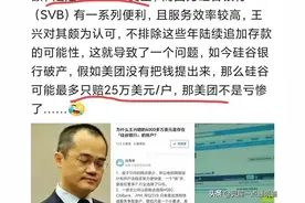 硅谷银行破产，美团王兴为什么会上热搜图片