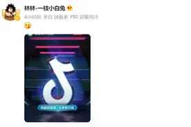 上班摸鱼更方便！国内最大短视频App推出PC版：联想电脑首发图片