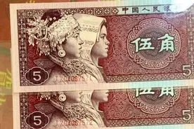 还在用的5角纸币，是这8个数字价值19800元，你家里有吗?图片