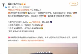特斯拉刚上线的车内K歌功能，其实还有隐藏信息图片