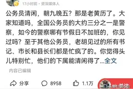 公务员加班最累角色之一：领导联络员图片