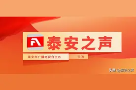 好消息！泰安城乡公交线路元旦期间基本恢复运行图片